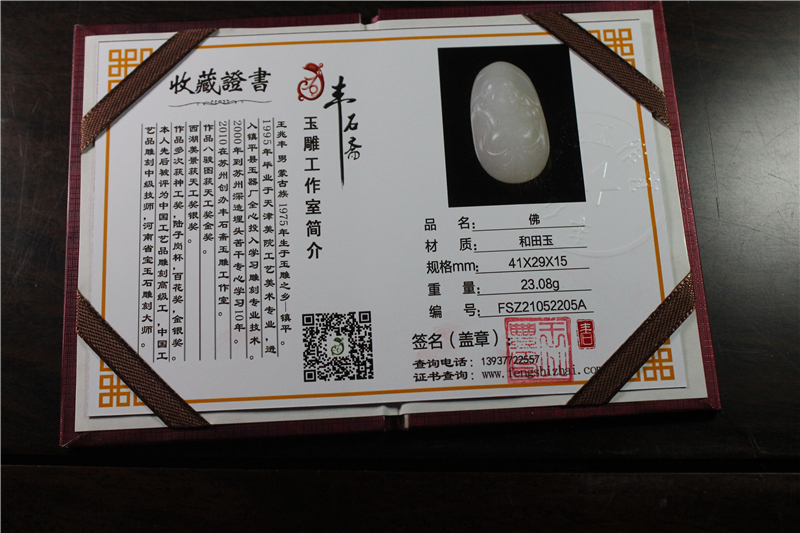 国家玉雕大师