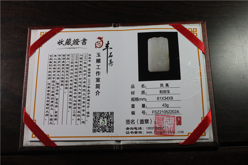 国家玉雕大师