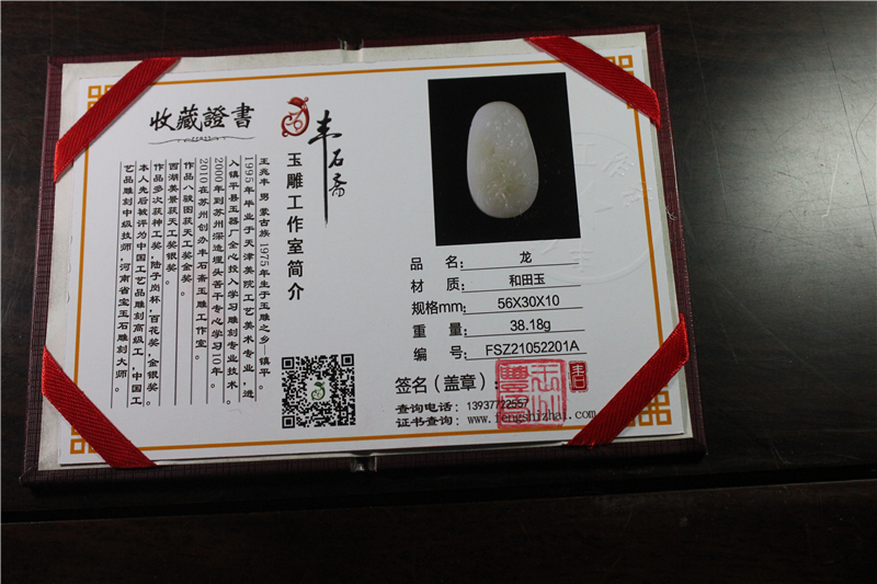国家玉雕大师