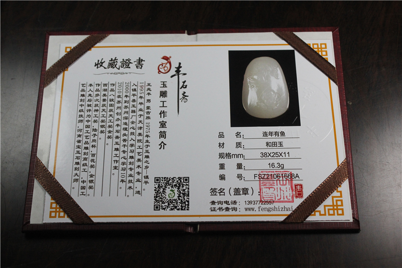 国家玉雕大师