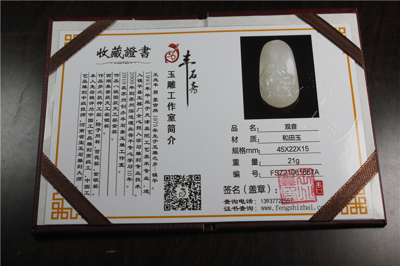 国家玉雕大师