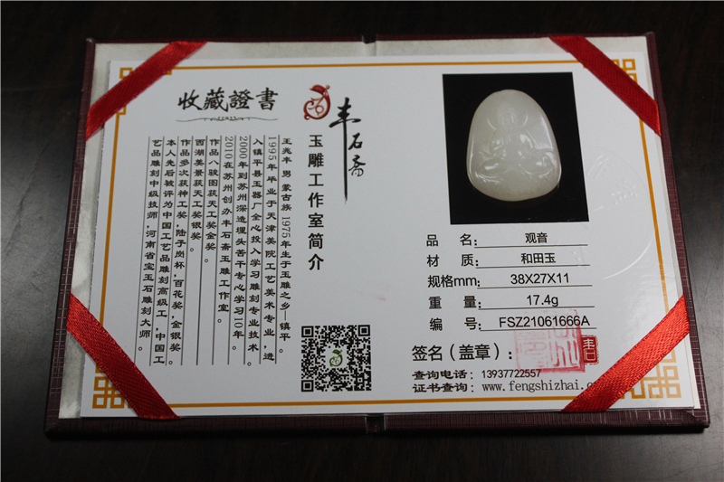 国家玉雕大师