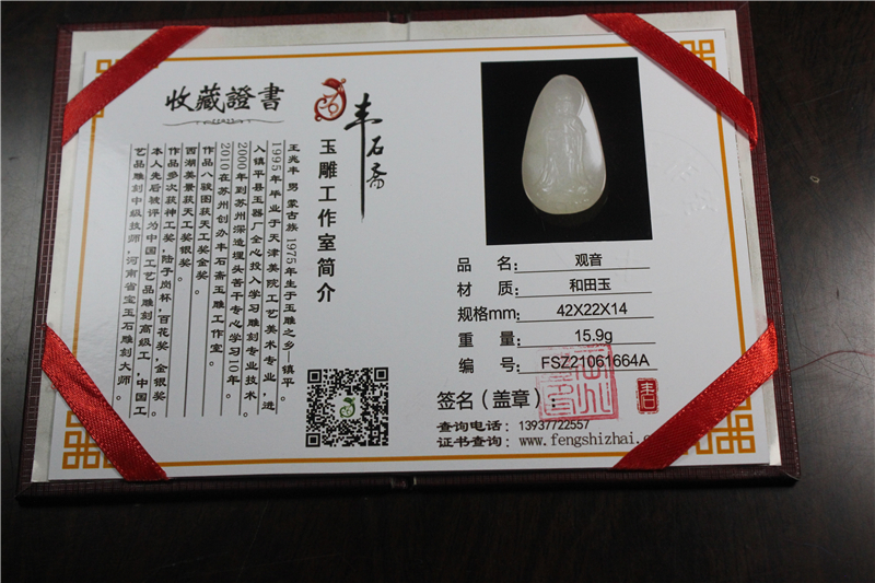 国家玉雕大师