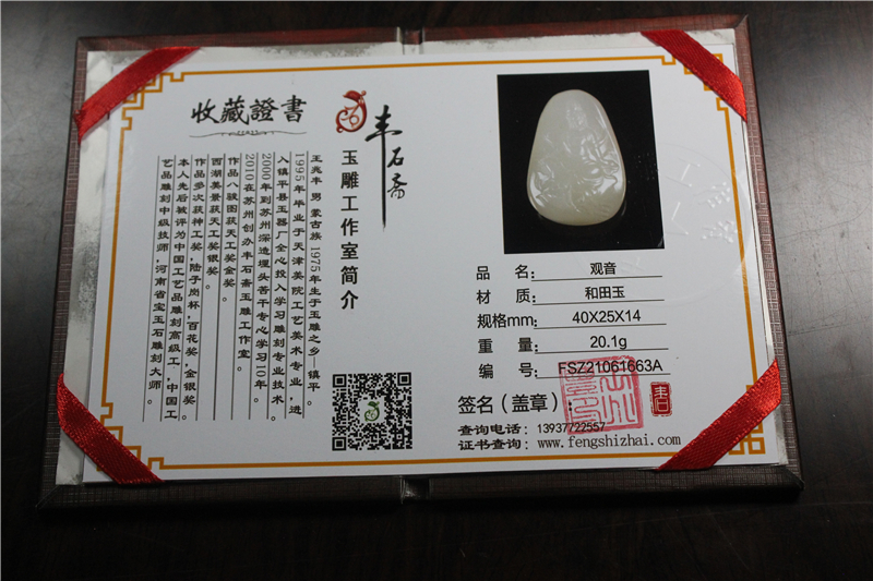 国家玉雕大师