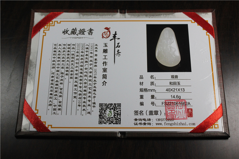 国家玉雕大师