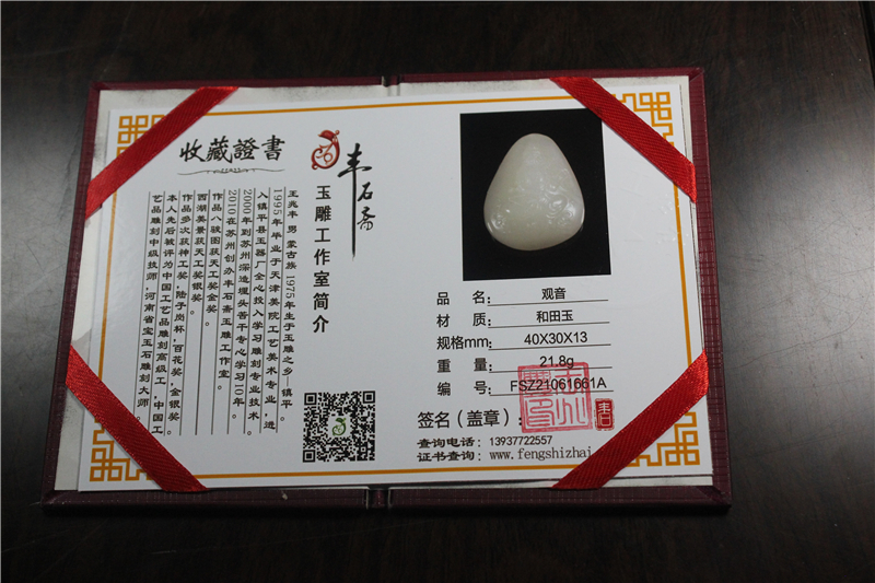 国家玉雕大师