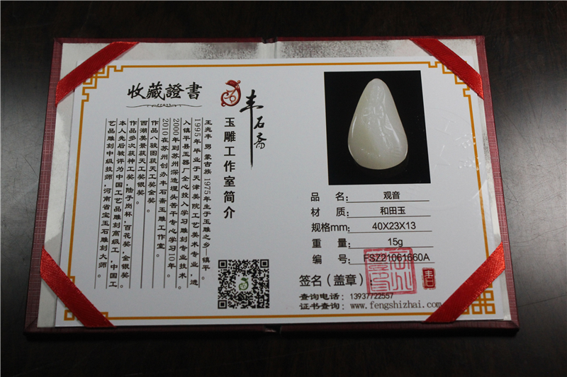 国家玉雕大师