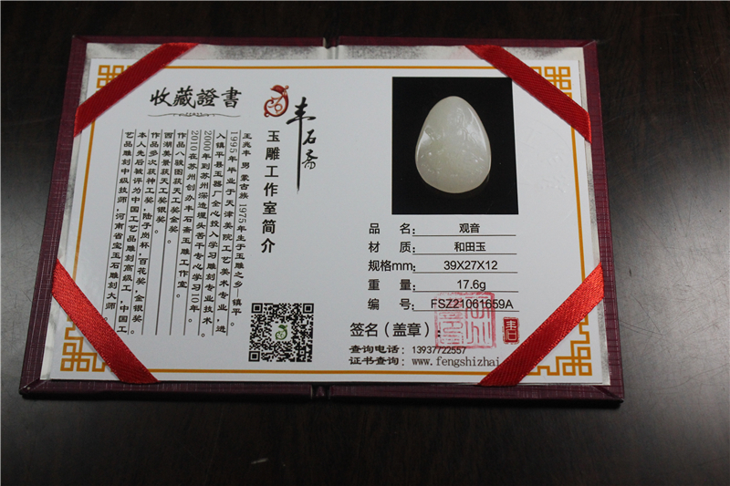 国家玉雕大师