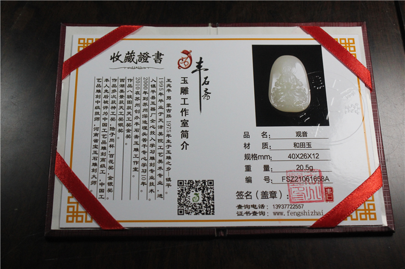 国家玉雕大师