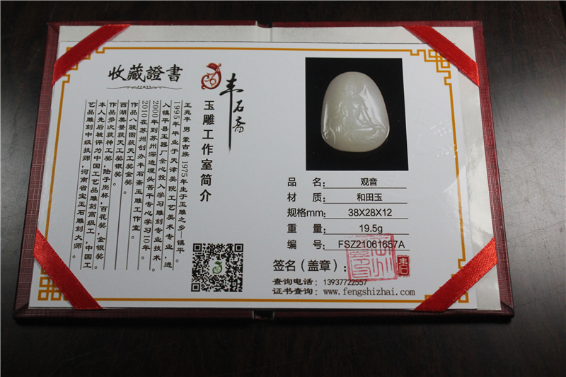 国家玉雕大师