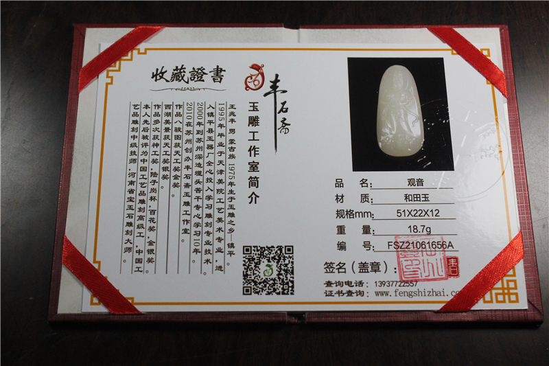 国家玉雕大师