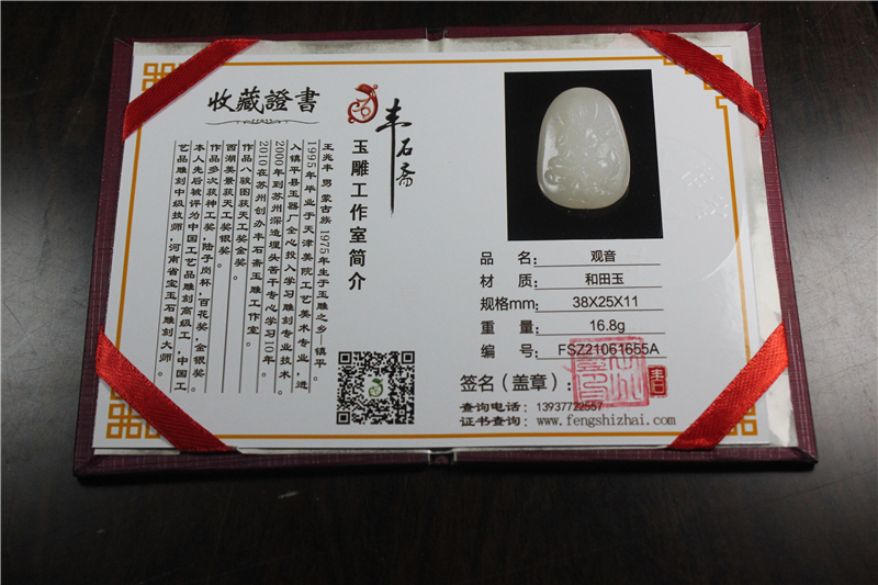 国家玉雕大师