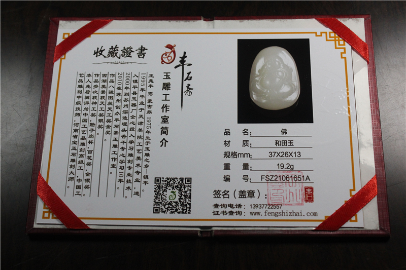 国家玉雕大师