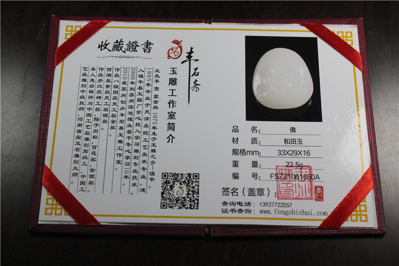 国家玉雕大师