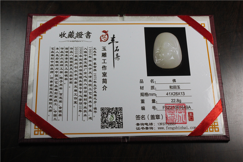 国家玉雕大师