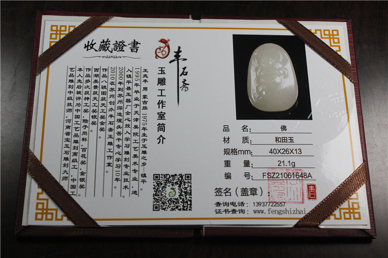 国家玉雕大师