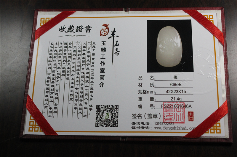 国家玉雕大师