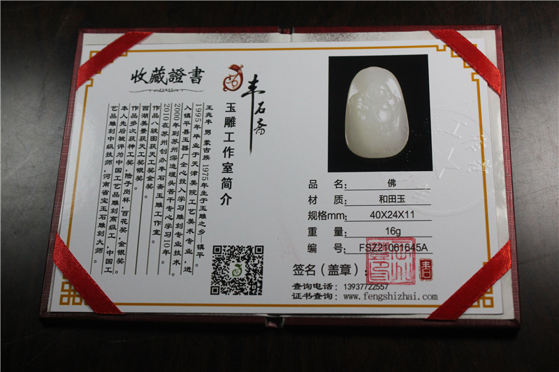 国家玉雕大师