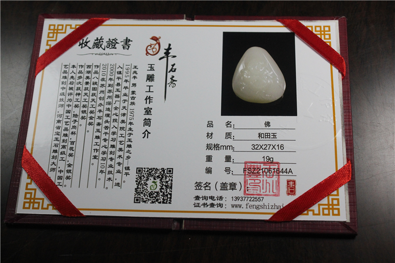 国家玉雕大师