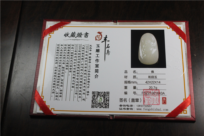 国家玉雕大师
