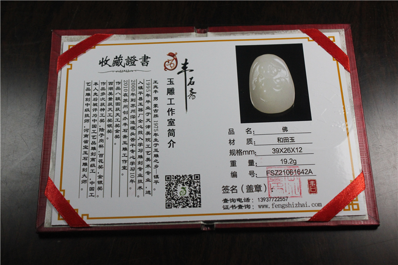 国家玉雕大师