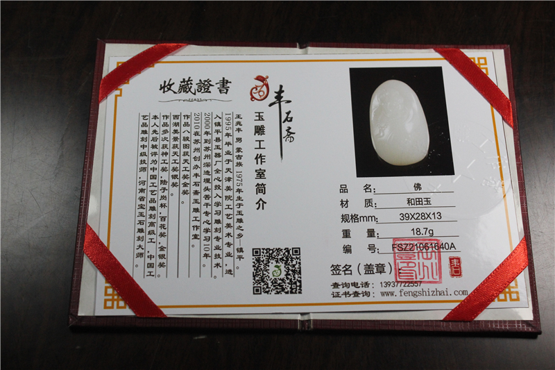 国家玉雕大师