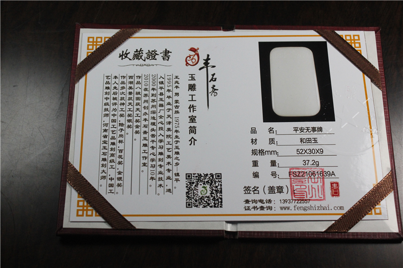 国家玉雕大师