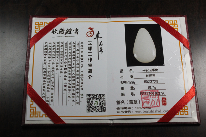 国家玉雕大师