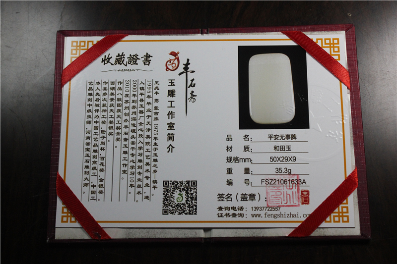 国家玉雕大师