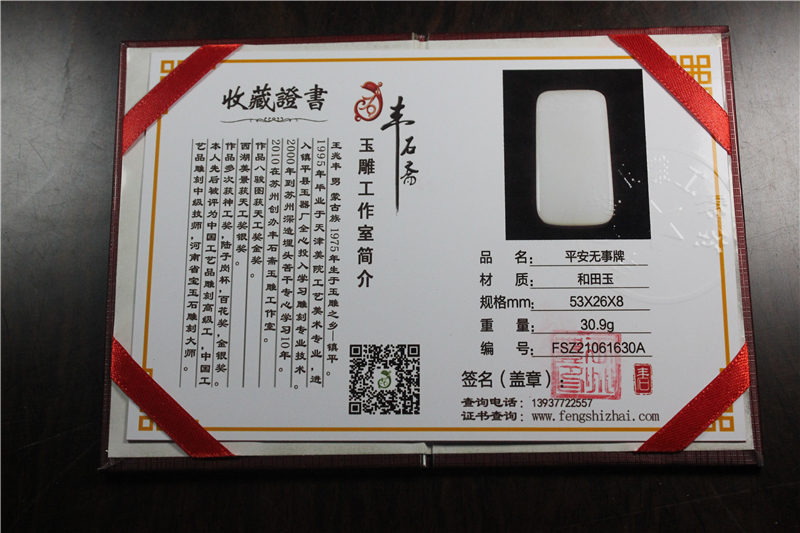 国家玉雕大师