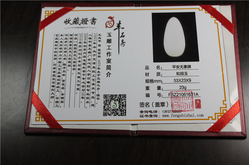 国家玉雕大师
