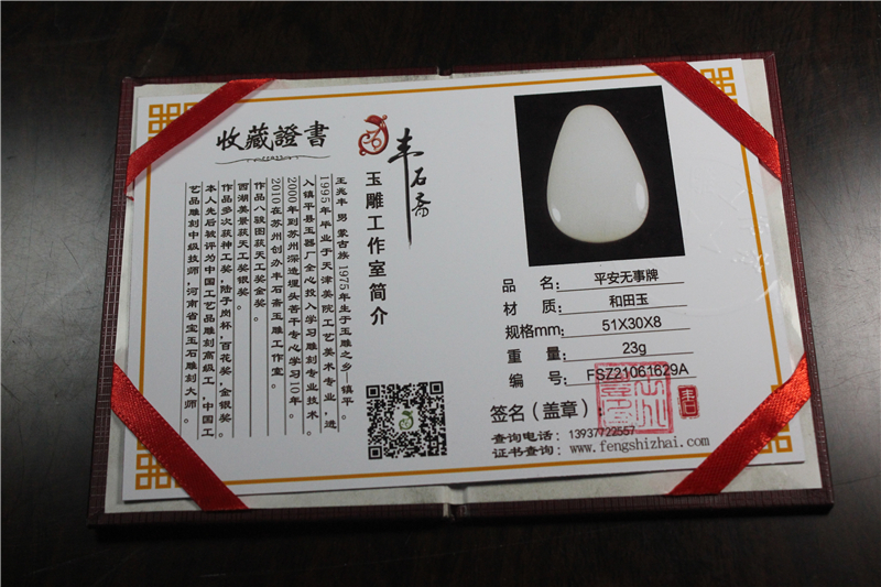 国家玉雕大师