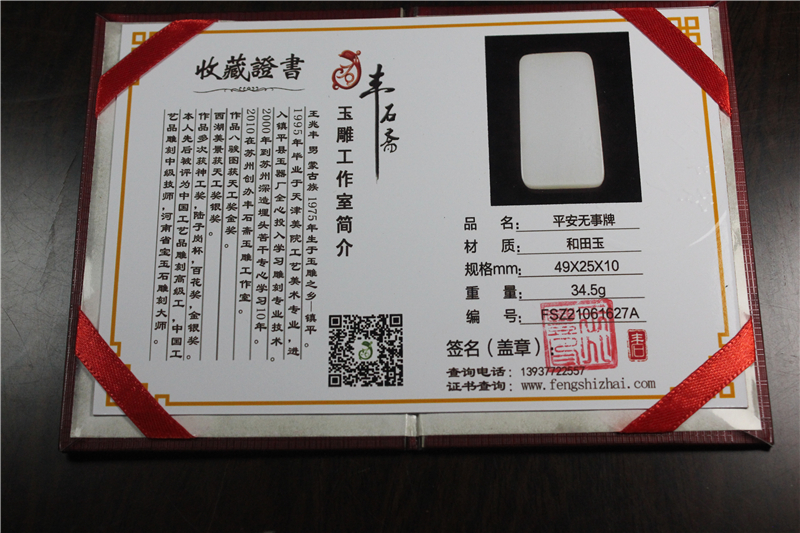 国家玉雕大师