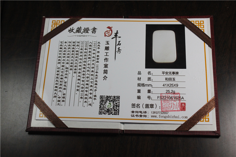国家玉雕大师