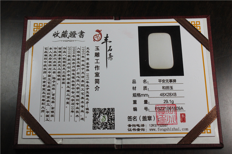 国家玉雕大师