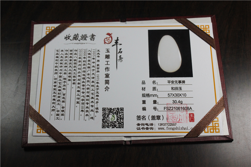 国家玉雕大师