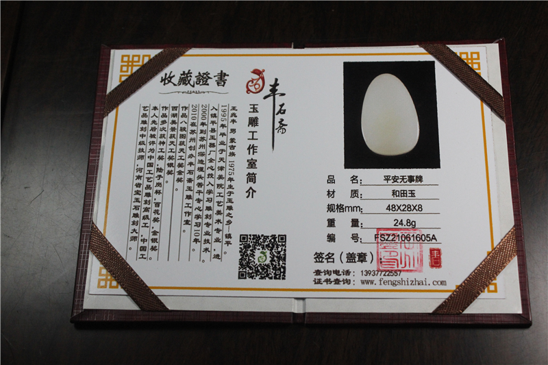 国家玉雕大师