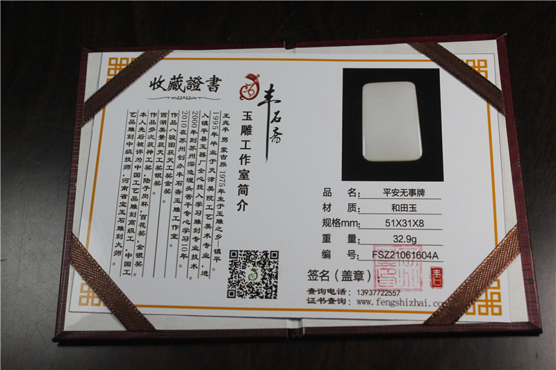 国家玉雕大师