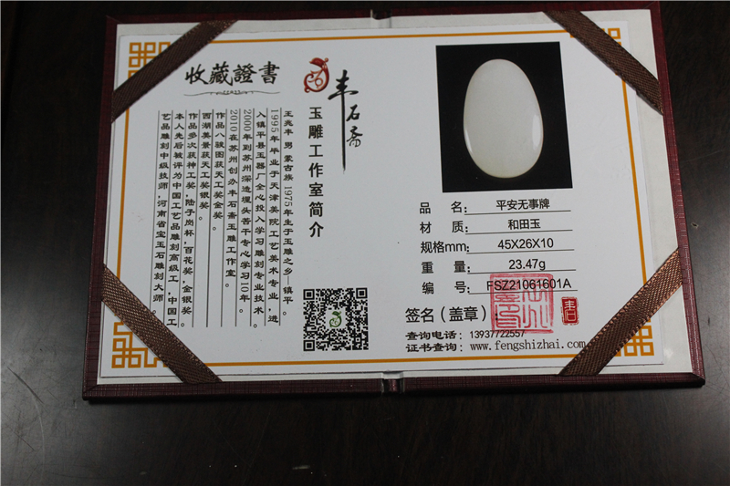 国家玉雕大师