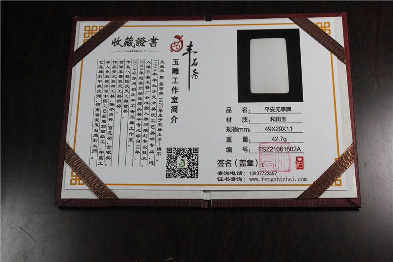 国家玉雕大师