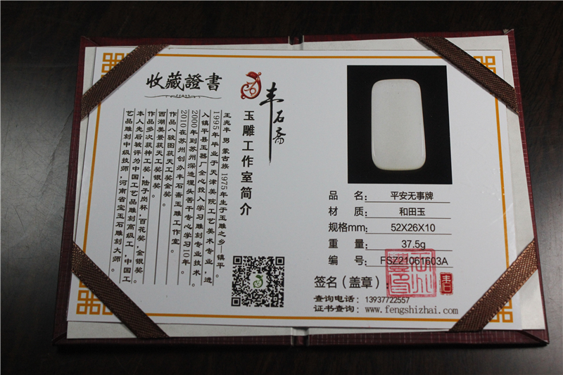 国家玉雕大师