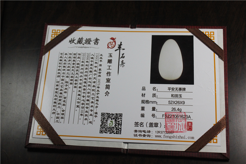 国家玉雕大师