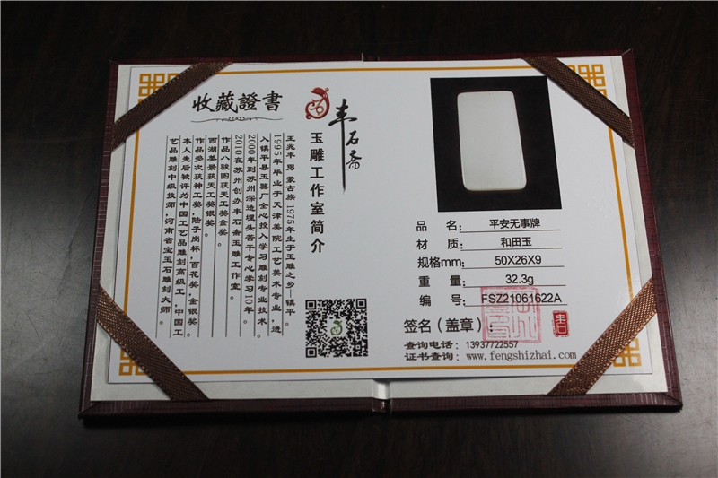 国家玉雕大师