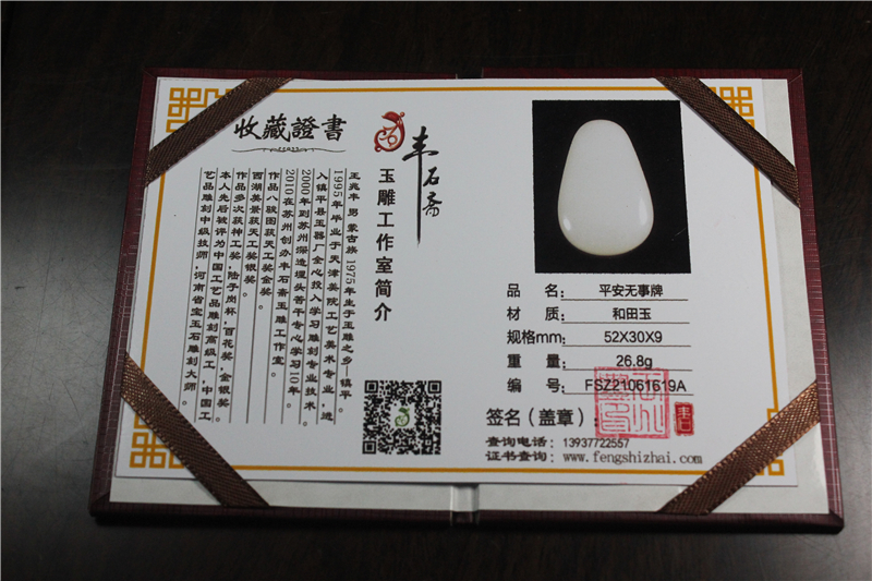 国家玉雕大师