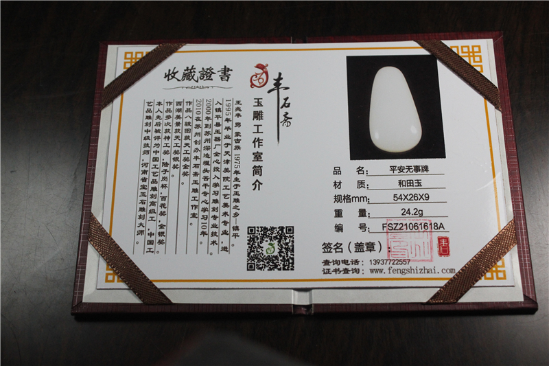 国家玉雕大师