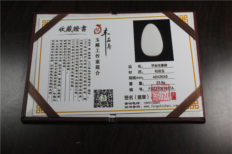 国家玉雕大师