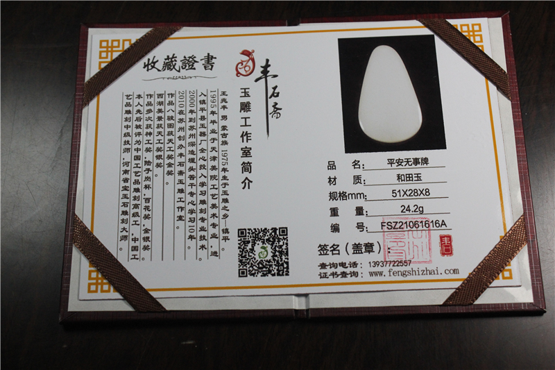 国家玉雕大师