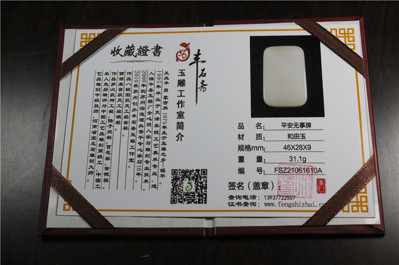 国家玉雕大师