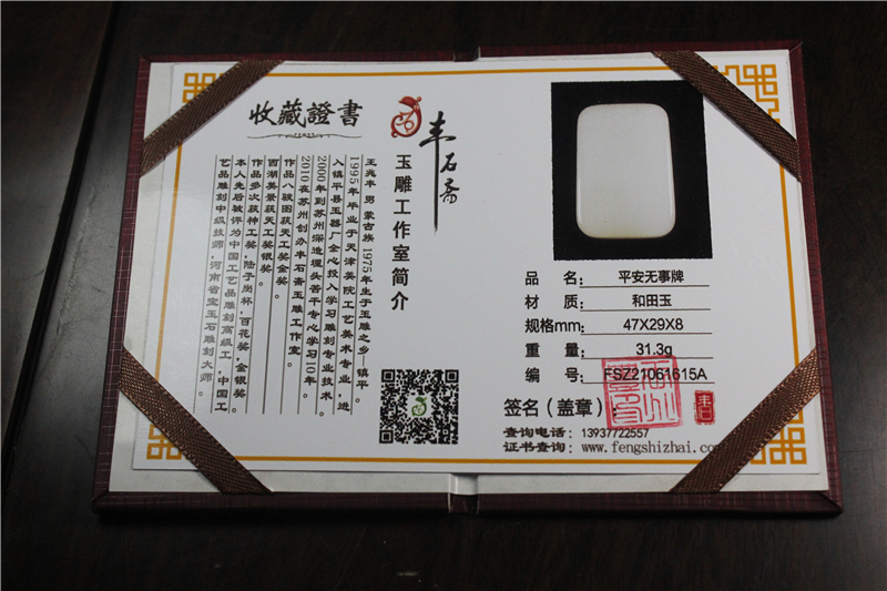 国家玉雕大师