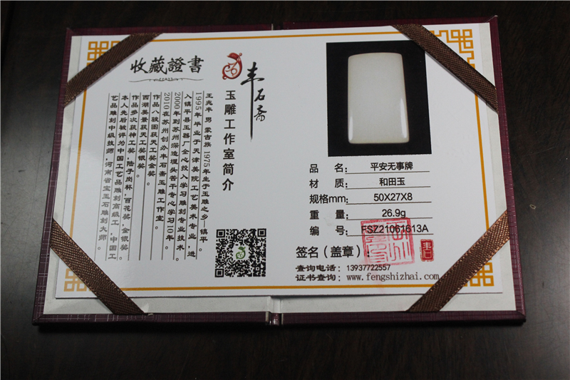国家玉雕大师